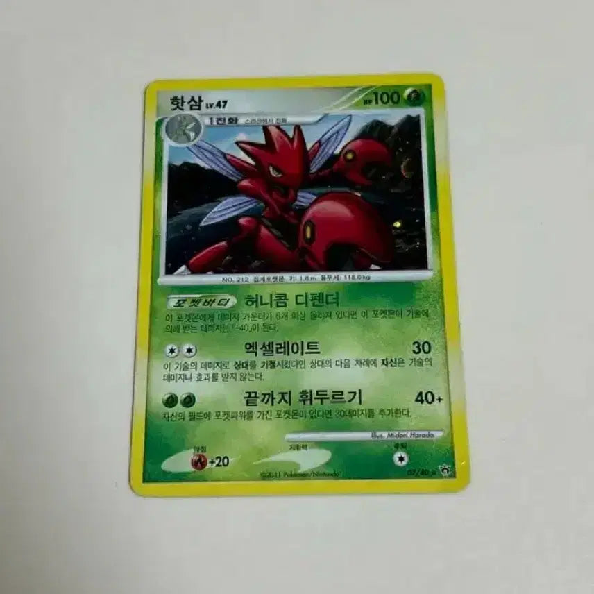 [BUNJANG] Pokemon Card Magmar Ancient Pokémon Card / 핫삼 dp 고대 포켓몬 카드