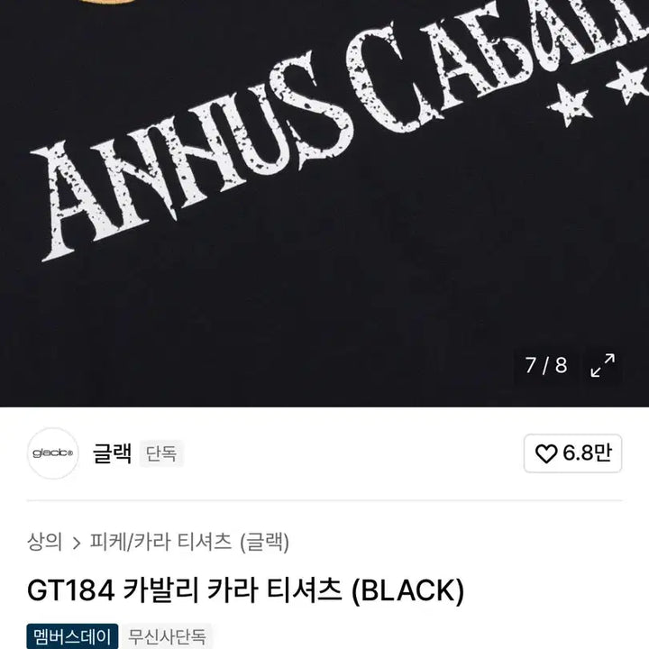 [BUNJANG] GT184 Cavalli Collar T-shirt (Riku Wear) / (리쿠 착용) GT184 카발리 카라 티셔츠 m