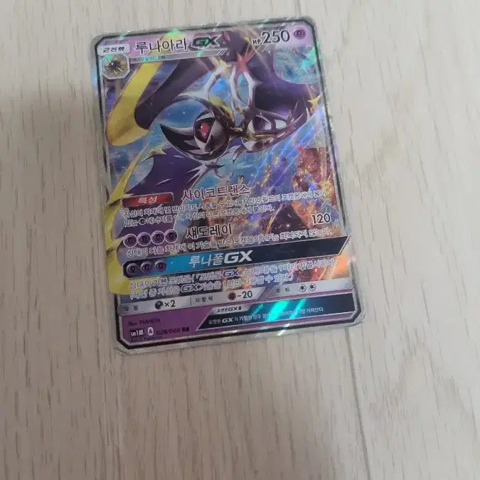 [BUNJANG] Solgaleo GX English Version, Lunala GX Korean Version / 솔가레오 GX 영문판, 루나아라 GX 한국판