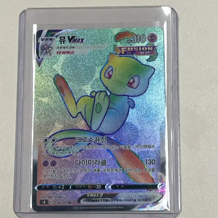 [BUNJANG] Mew VMAX HR Pokémon Card / 포켓몬 뮤 vmax hr