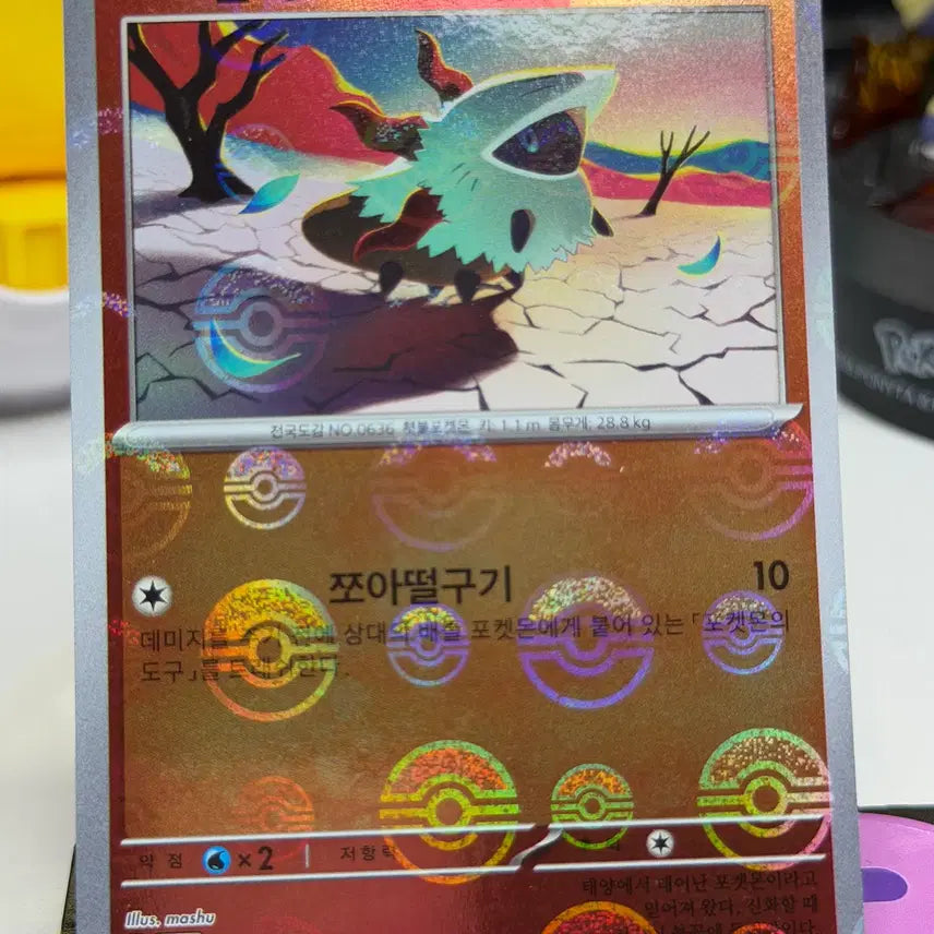 [BUNJANG] Snorlax Ball Hologram Trading Card / 활화르바 sv11B 018/086 몬스터볼 홀로그램