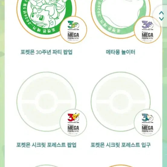 [BUNJANG] Gengar Promo / 잉어킹 프로모