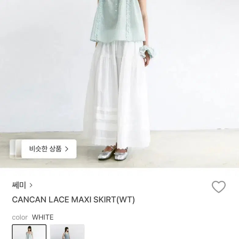 [BUNJANG] Ssemi Lace Maxi Skirt White / 쎄미(ssemi) 레이스 맥시 스커트 화이트