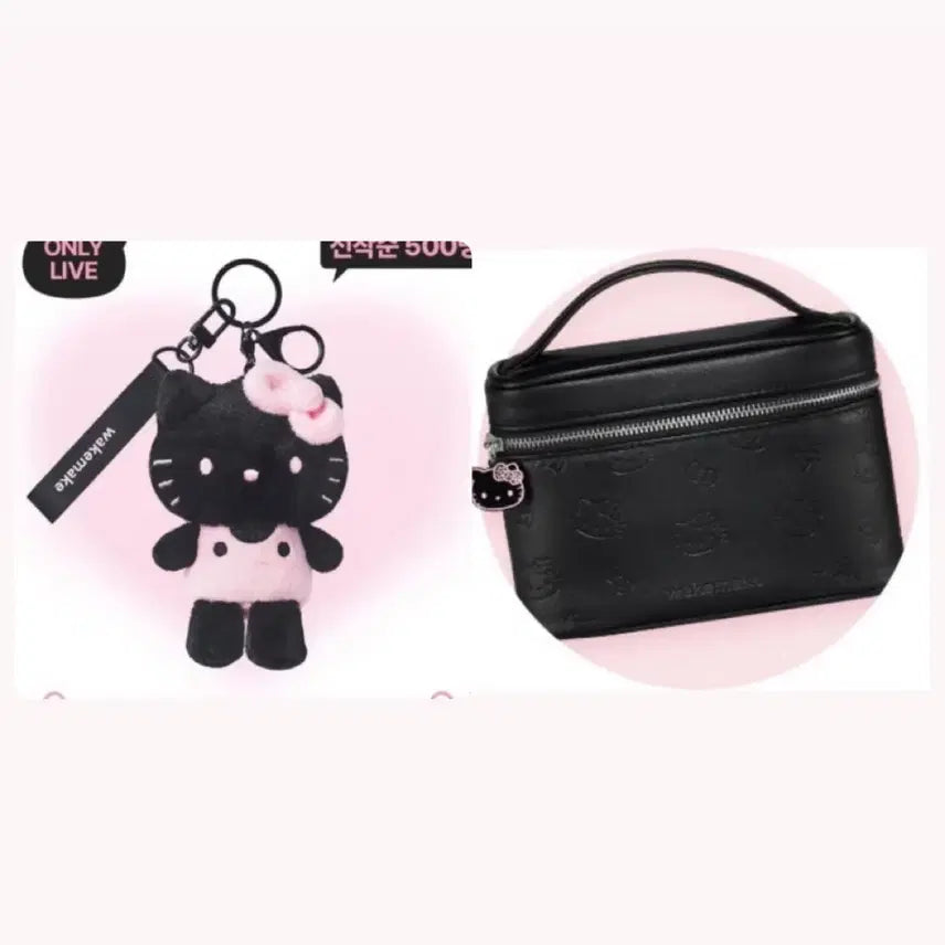 [BUNJANG] WakeMake Hello Kitty Plush Keychain + Leather Pouch Set / 웨이크메이크 헬로키티 인형 키링 + 레더 파우치 새상품