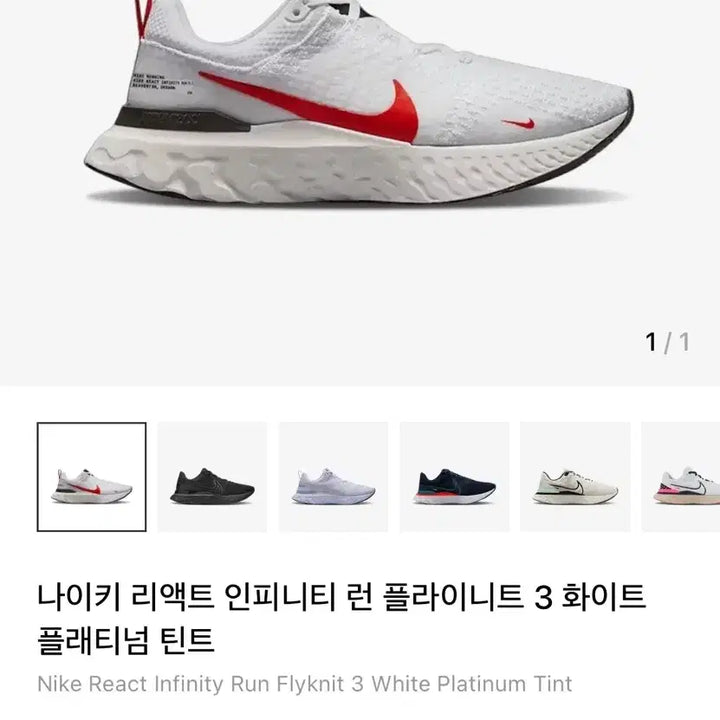 [BUNJANG] Nike Infinity Run 3 Running Shoes / 나이키 인피니티런 3 265