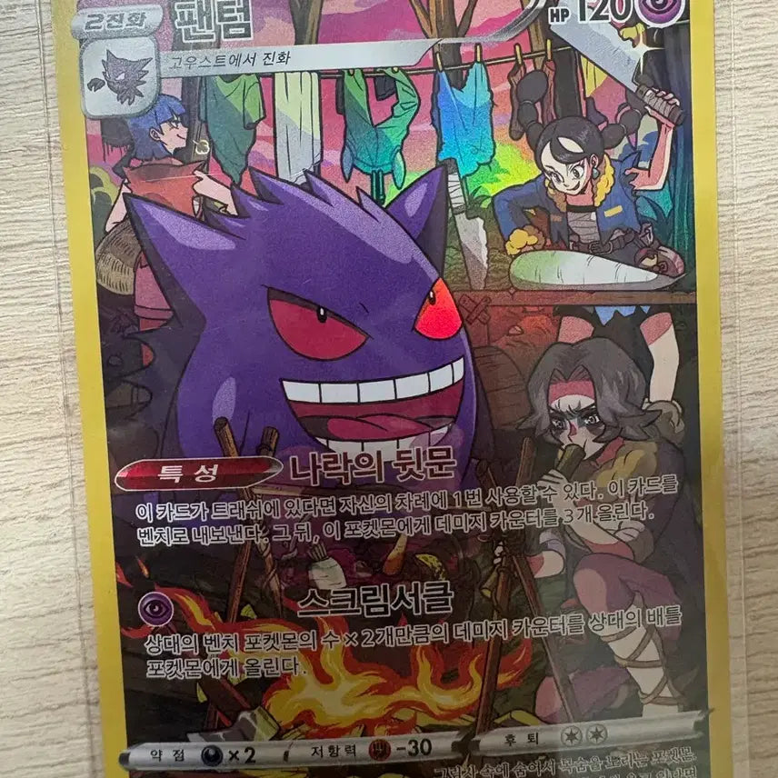 [BUNJANG] Pokemon Trading Cards / 포켓몬카드 처분