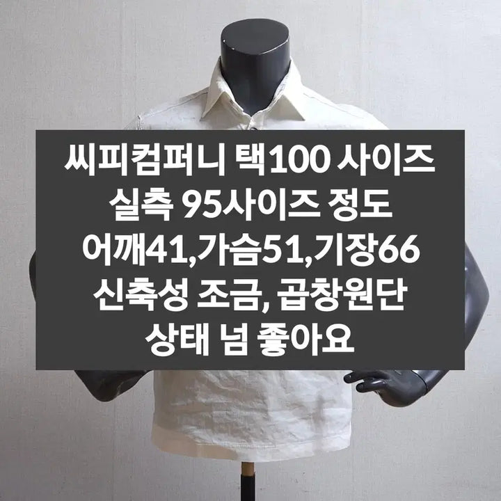 [BUNJANG] CP Company White Short Sleeve Polo Shirt / Cp 씨피컴퍼니 화이트 반팔 폴로 95