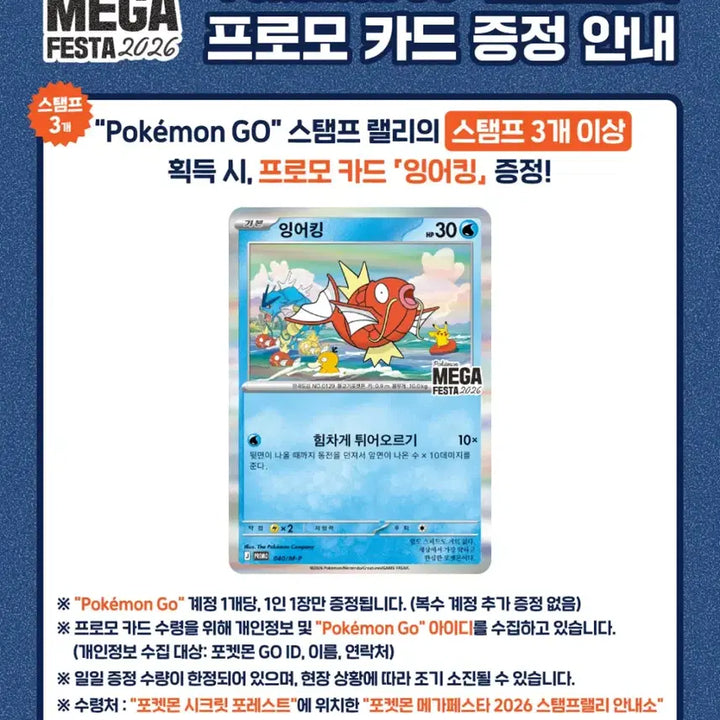 [BUNJANG] Gyarados Promotion Card / 잉어킹 프로모 카드 판매합니다