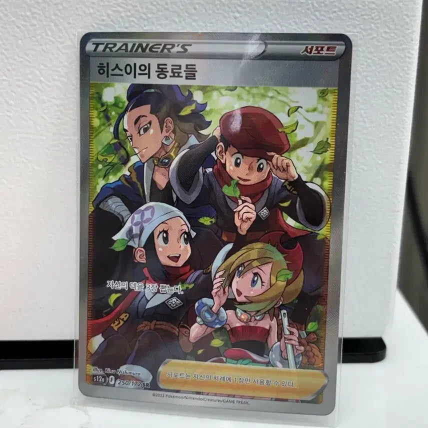 [BUNJANG] Pokemon Card Hisuian Team&