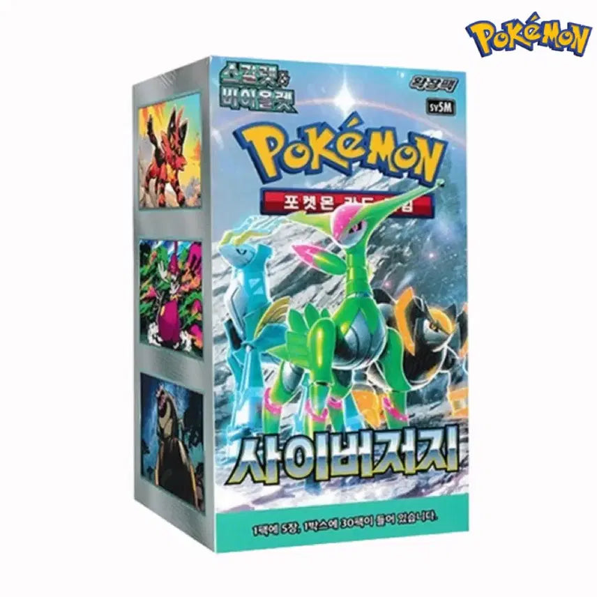 [BUNJANG] Pokemon Card Cyber Judge Box / 포켓몬 카드 사이버저지