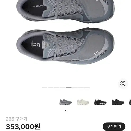 [BUNJANG] On-Running Cloudmonster 265mm / 온파프 클라우드 몬스터 온러닝 파프 265 5회착