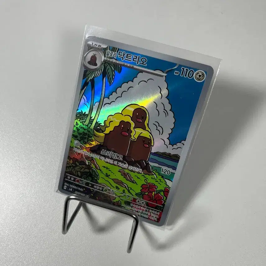 [BUNJANG] Pokemon Card Alolan Dugtrio AR / 포켓몬카드 알로라 닥트리오 AR