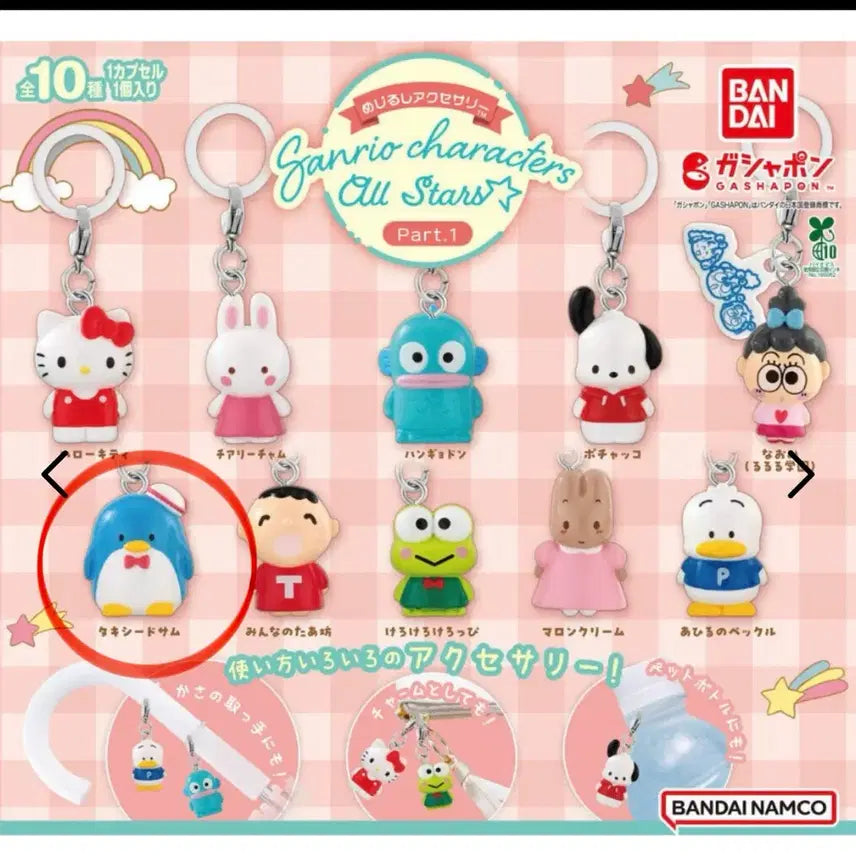 [BUNJANG] Sanrio All Stars Gacha Tuxedo Sam Marker (Set of 2) / 산리오 올스타즈 가챠 턱시도샘 메지루시/수량2개