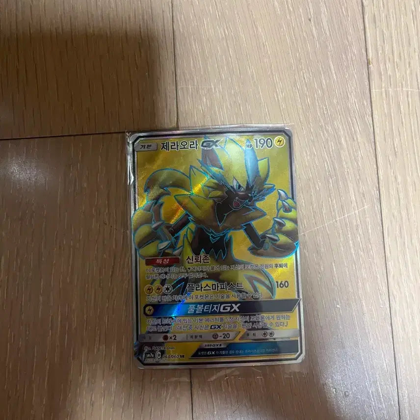 [BUNJANG] Mewtwo Vstar Pokémon Card / 포켓몬 카드 팝니다