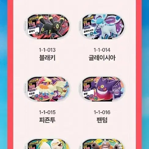 [BUNJANG] Pokemon Star Tag Vaporeon / Flareon / Umbreon 5 Star / 포켓몬 스타태그 샤미드/부스터/블래키 5성 및 스페셜