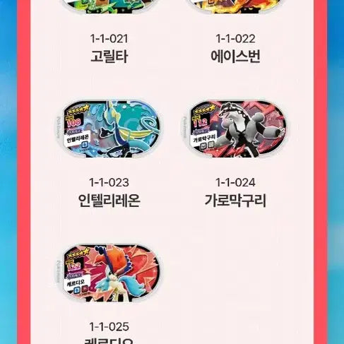 [BUNJANG] Pokemon Star Tag Vaporeon / Flareon / Umbreon 5 Star / 포켓몬 스타태그 샤미드/부스터/블래키 5성 및 스페셜
