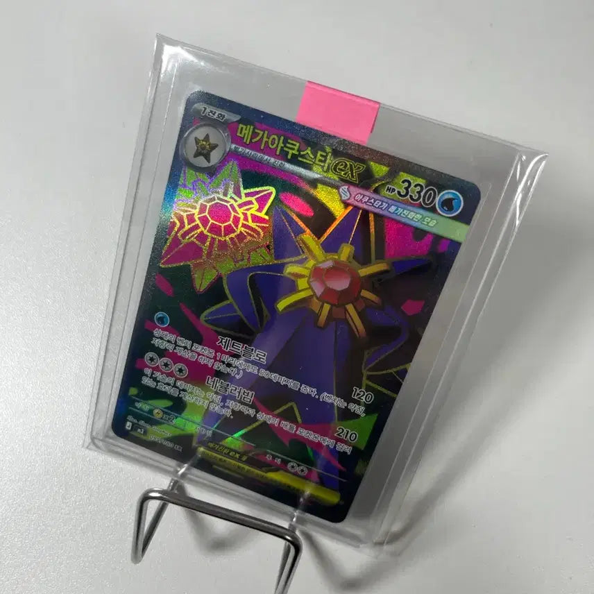 [BUNJANG] Pokemon Card Mega Swampert ex SR / 포켓몬카드 메가아쿠스타 ex sr