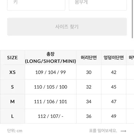 [BUNJANG] Trendy Apparel Long Bootcut Cotton Pants White S / (새상품) 트렌디어패럴 롱 부츠컷 면바지 흰색 S