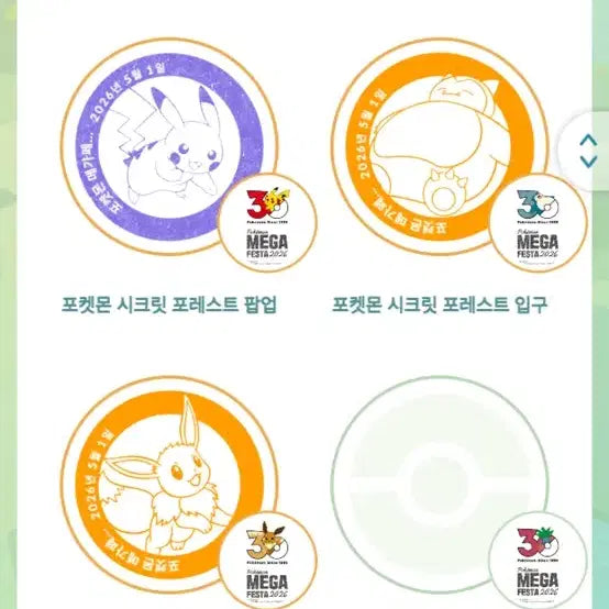 [BUNJANG] Pokemon Magikarp Promo Card / 포켓몬 메가페스타 2026 잉어킹 프로모카드 팝니다!! 1장