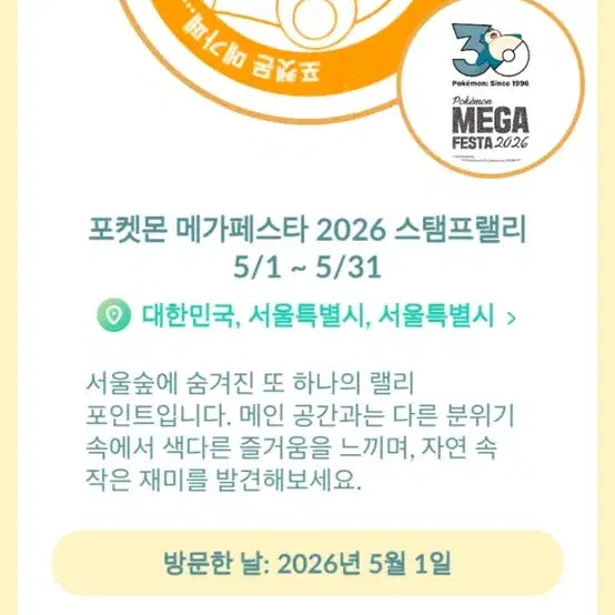 [BUNJANG] Pokemon Magikarp Promo Card / 포켓몬 메가페스타 2026 잉어킹 프로모카드 팝니다!! 1장