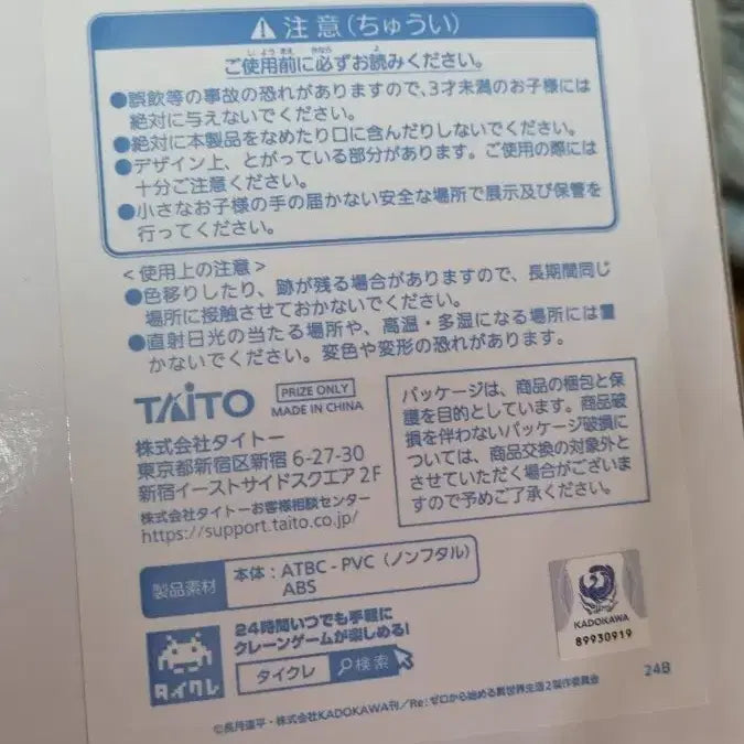 [BUNJANG] Re:Zero Limited Edition Winter Maid Figure / 리제로 한정판 윈터 메이드 피규어