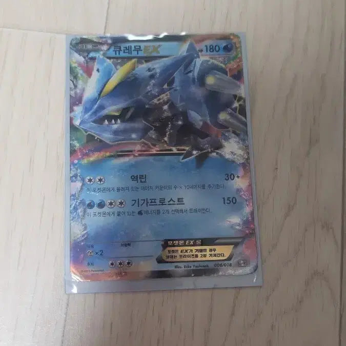 [BUNJANG] Kyurem EX / 큐레무 EX