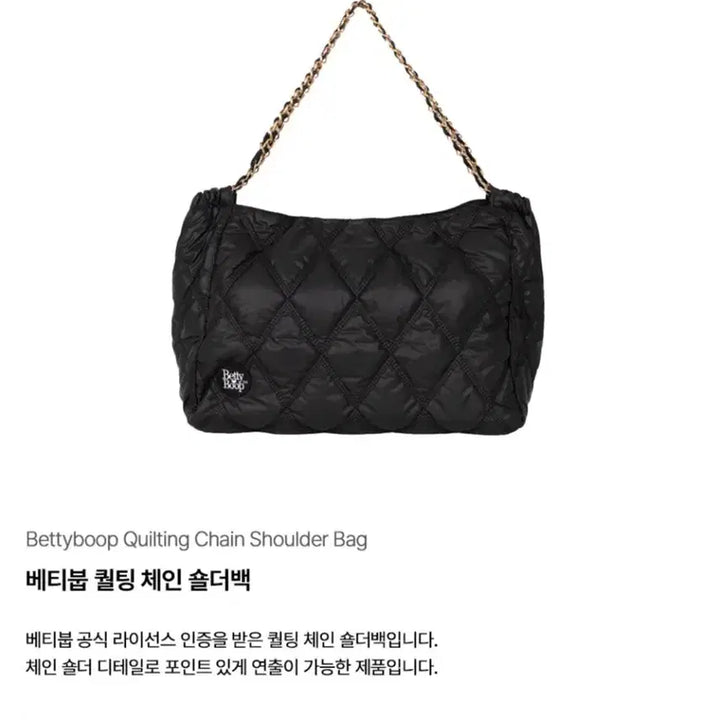 [BUNJANG] Betty Boop Quilting Chain Shoulder Bag / 베티붑 퀄팅 체인 숄더백