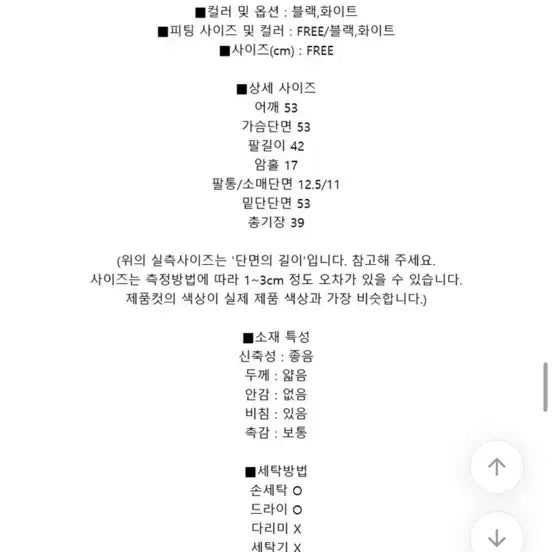 [BUNJANG] Bullyangsonyeo Seti Summer Crop Knit See-through / 에이블리 불량소녀 세티 섬머 크롭 니트 시스루 여름니트