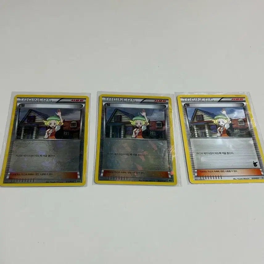 [BUNJANG] Pokemon Card "Bell" Trainer 014/014 / 포켓몬 카드 벨 트레이너 014/014