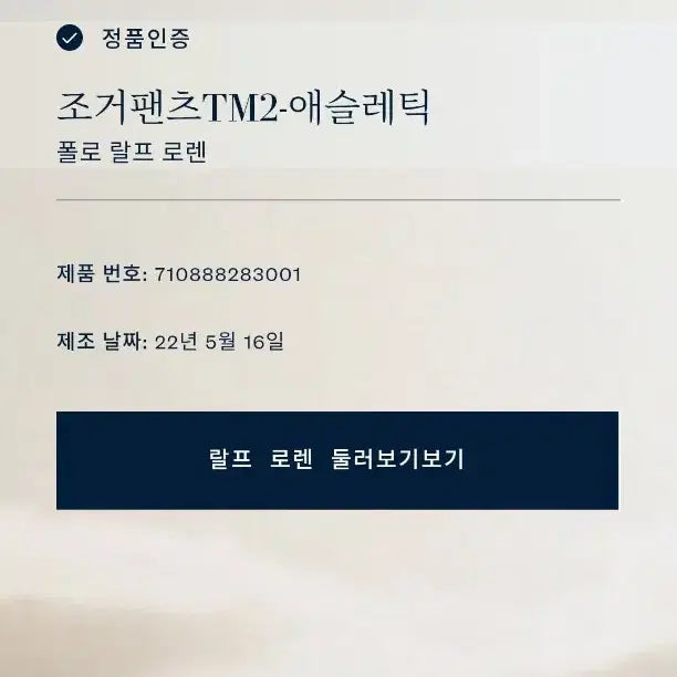 [BUNJANG] Polo Ralph Lauren Jogger Pants L / 폴로 랄프 로렌 조거 팬츠 L