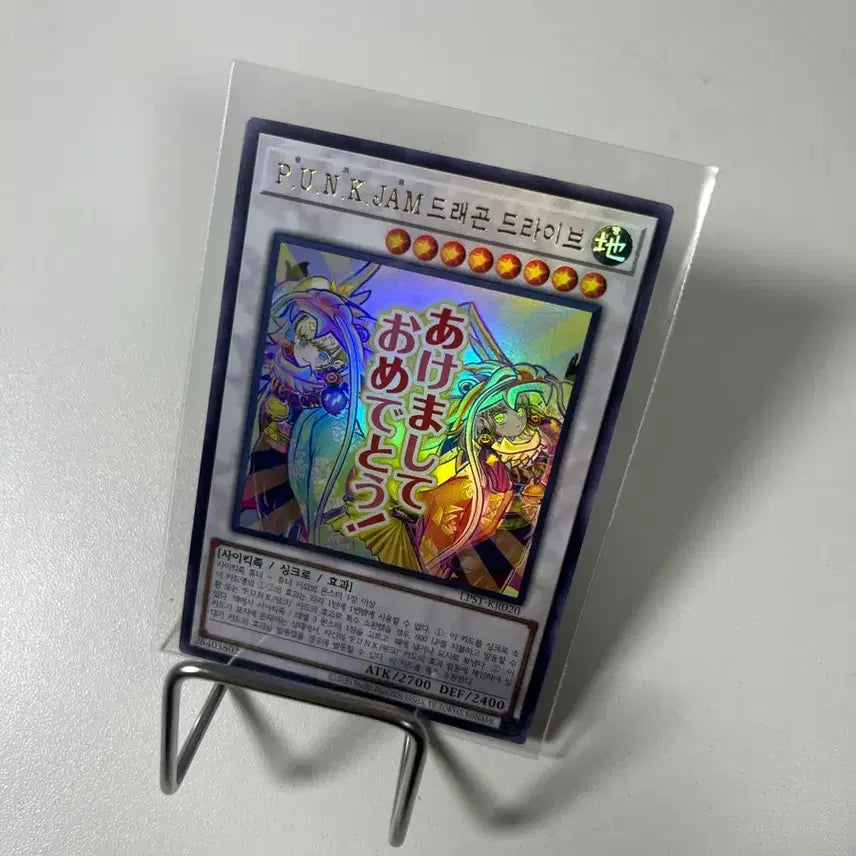 [BUNJANG] Yu-Gi-Oh! TCG P.U.N.K. Jam Dragon Drive / 유희왕카드 PUNK JAM 드래곤 드라이브
