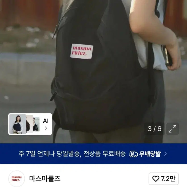 [BUNJANG] MASMARULES Daily Backpack Black / 마스마룰즈 데일리 백팩 블랙