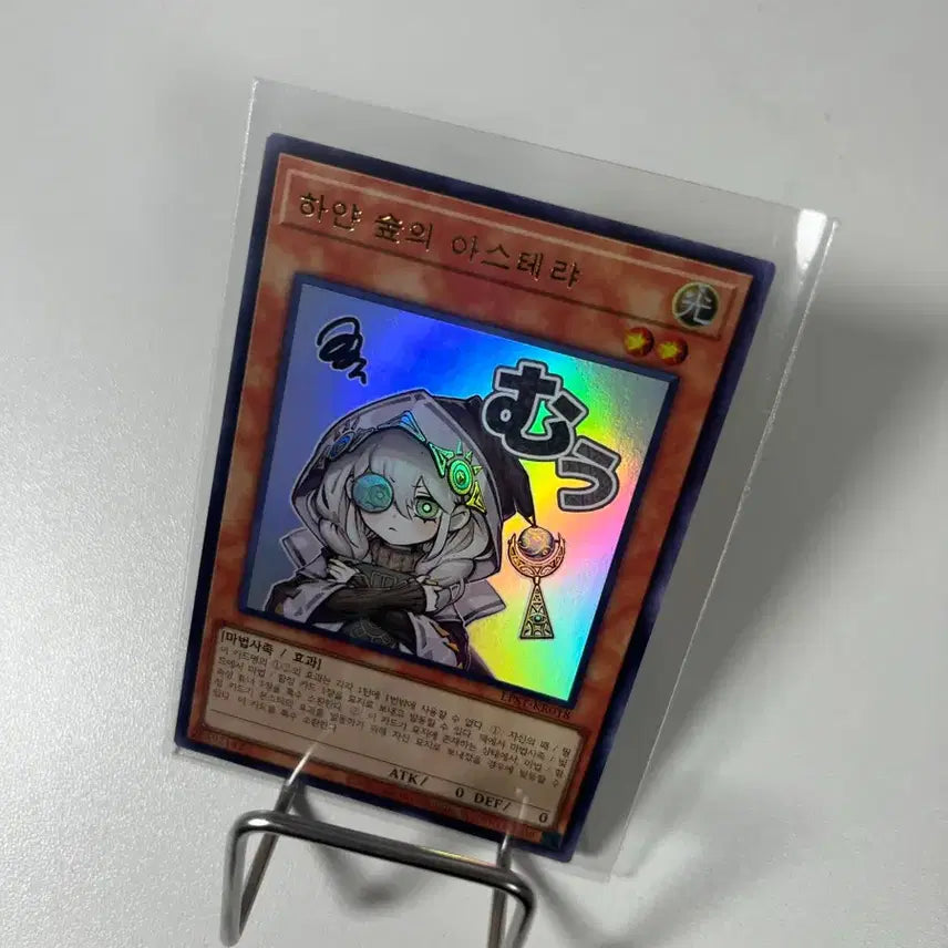 [BUNJANG] Yu-Gi-Oh! Card: Asteria of the White Forest / 유희왕카드 하얀 숲의 아스테랴