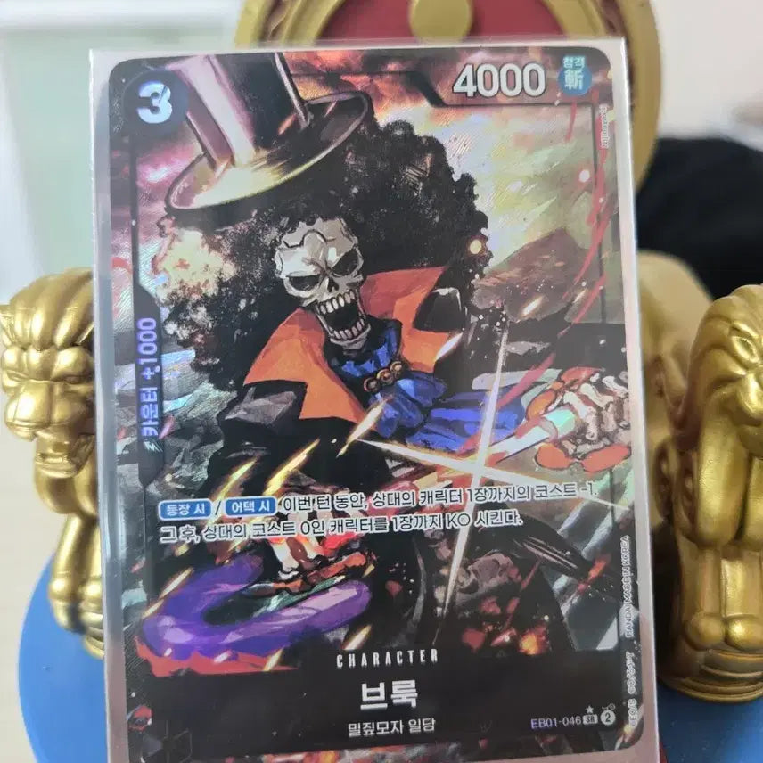 [BUNJANG] One Piece Brook Card EB01-046 / 원피스 브룩 카드 EB01-046 페레