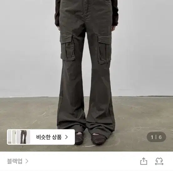 [BUNJANG] Black Up Cargo Pants / 블랙업 카고팬츠