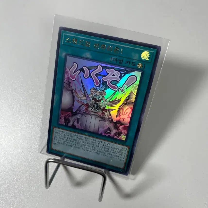 [BUNJANG] Yu-Gi-Oh! Official Card Stand Up Century / 유희왕카드 스탠드업 센츄리온