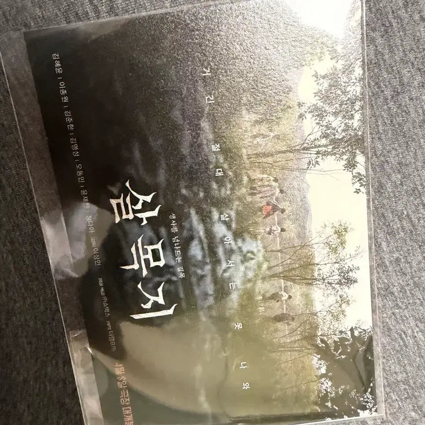 [BUNJANG] Sealed &
