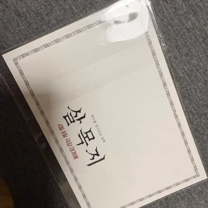 [BUNJANG] Sealed &