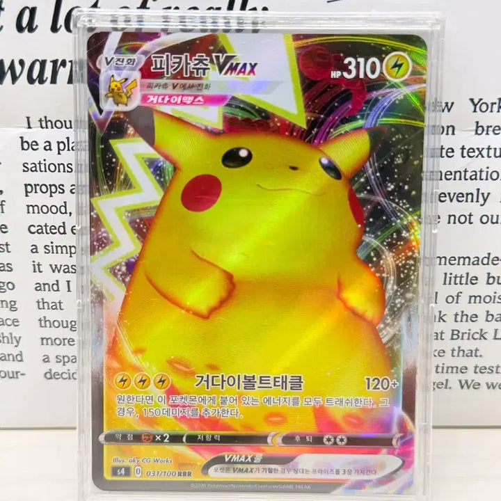 [BUNJANG] Pokemon Pikachu VMAX RRR Card (S-Grade) / 포켓몬 카드 피카츄 VMAX RRR(S급)