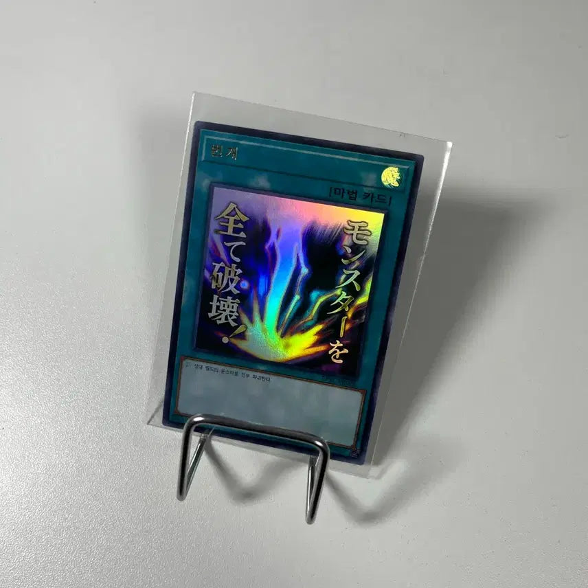 [BUNJANG] Yu-Gi-Oh! Cards - Lightning / 유희왕카드 번개