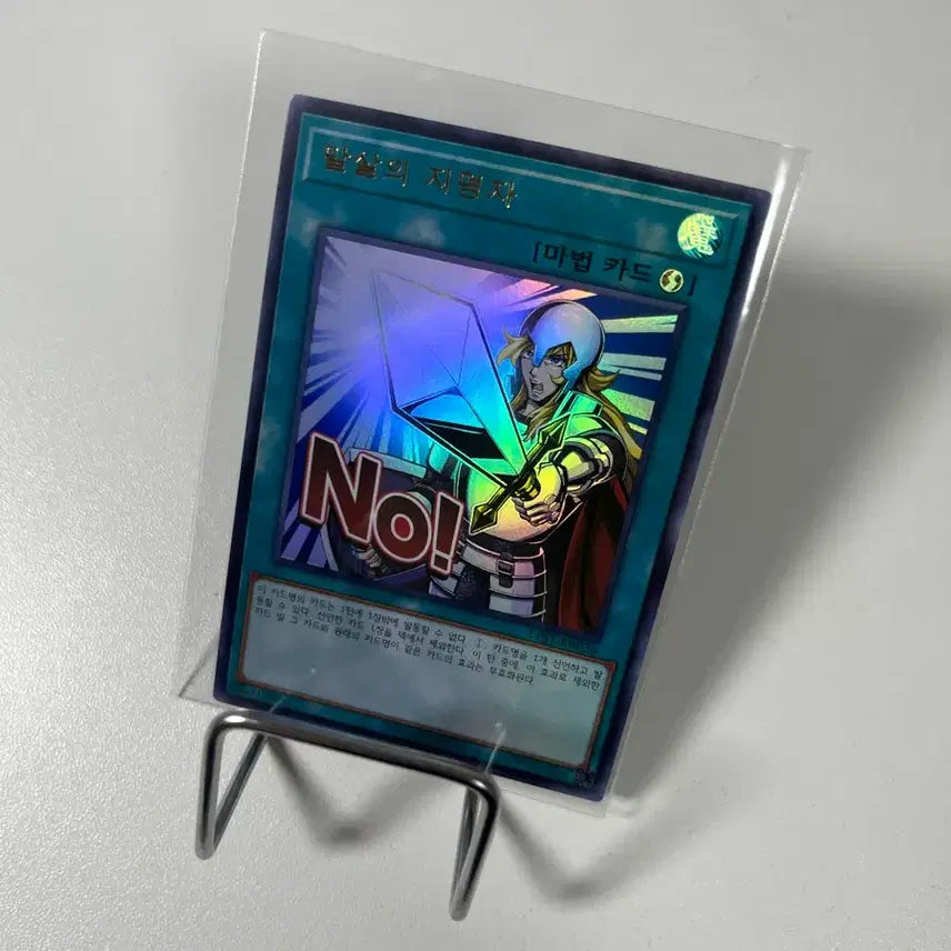 [BUNJANG] Yu-Gi-Oh! Card - Card of Demise / 유희왕카드 말살의 지명자