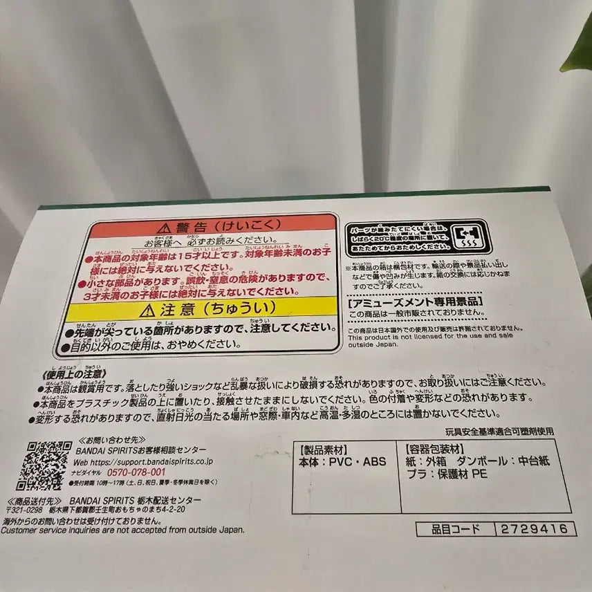 [BUNJANG] Bandai Sakamoto Days Figure Young Version / 반다이 사카모토 데이즈 피규어