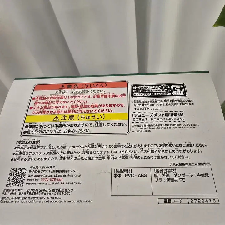 [BUNJANG] Bandai Sakamoto Days Figure Young Version / 반다이 사카모토 데이즈 피규어