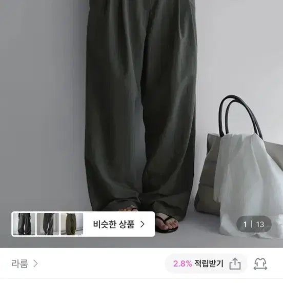 [BUNJANG] LaRoom Cold Pants White Long M / 라룸 콜드 팬츠 화이트 long M