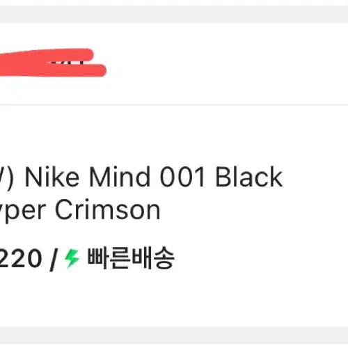 [BUNJANG] Nike Mind Shoes Size 220 / 나이키 마인드 001 220사이즈