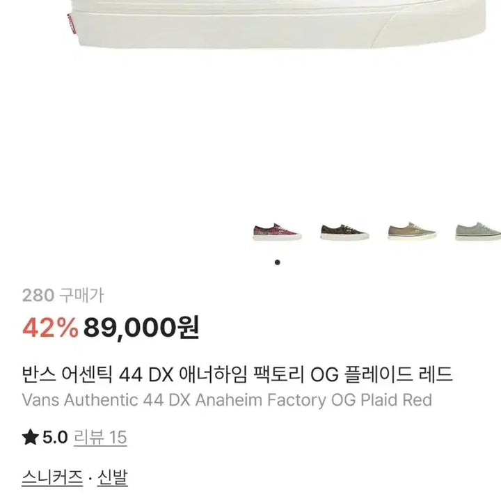 [BUNJANG] Vans Authentic 44 Sneakers / 반스 어센틱 44