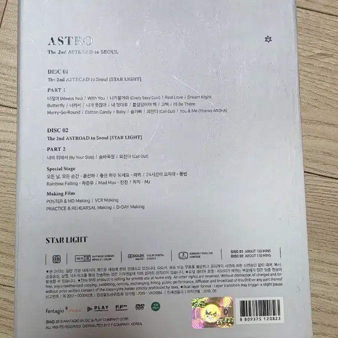 [SOLD OUT] 아스트로 2번째 콘서트 DVD