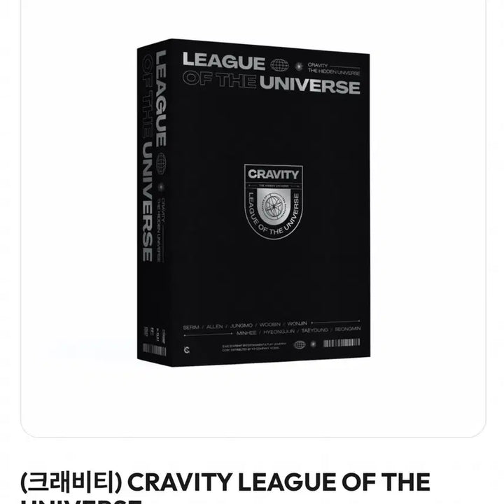 [BUNJANG] CRAVITY League of the Universe Photobook / 크래비티 League of the Universe 유니버스 포토북