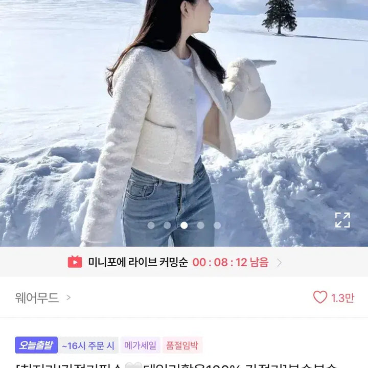 [BUNJANG] Terry Short Collarless Jacket / 뽀글이 테리 노카라 숏코트 자켓