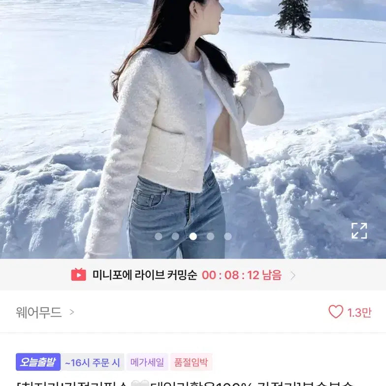 [BUNJANG] Terry Short Collarless Jacket / 뽀글이 테리 노카라 숏코트 자켓